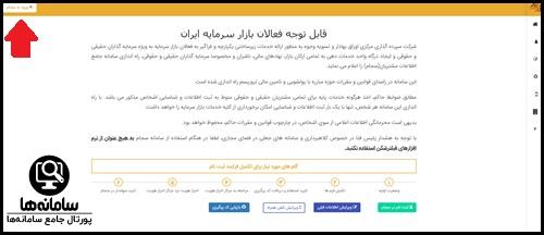 نحوه ورود به سامانه سجام با کد ملی